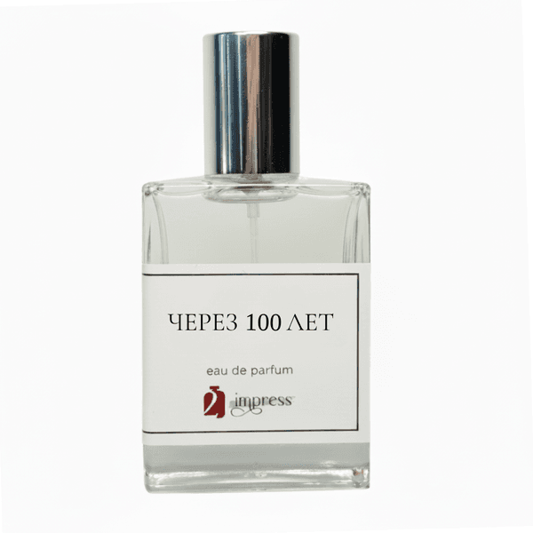 Через 100 лет