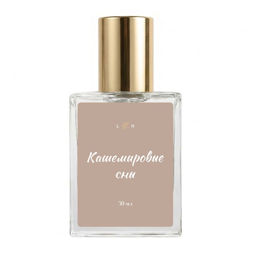 Кашемировые сны — LH