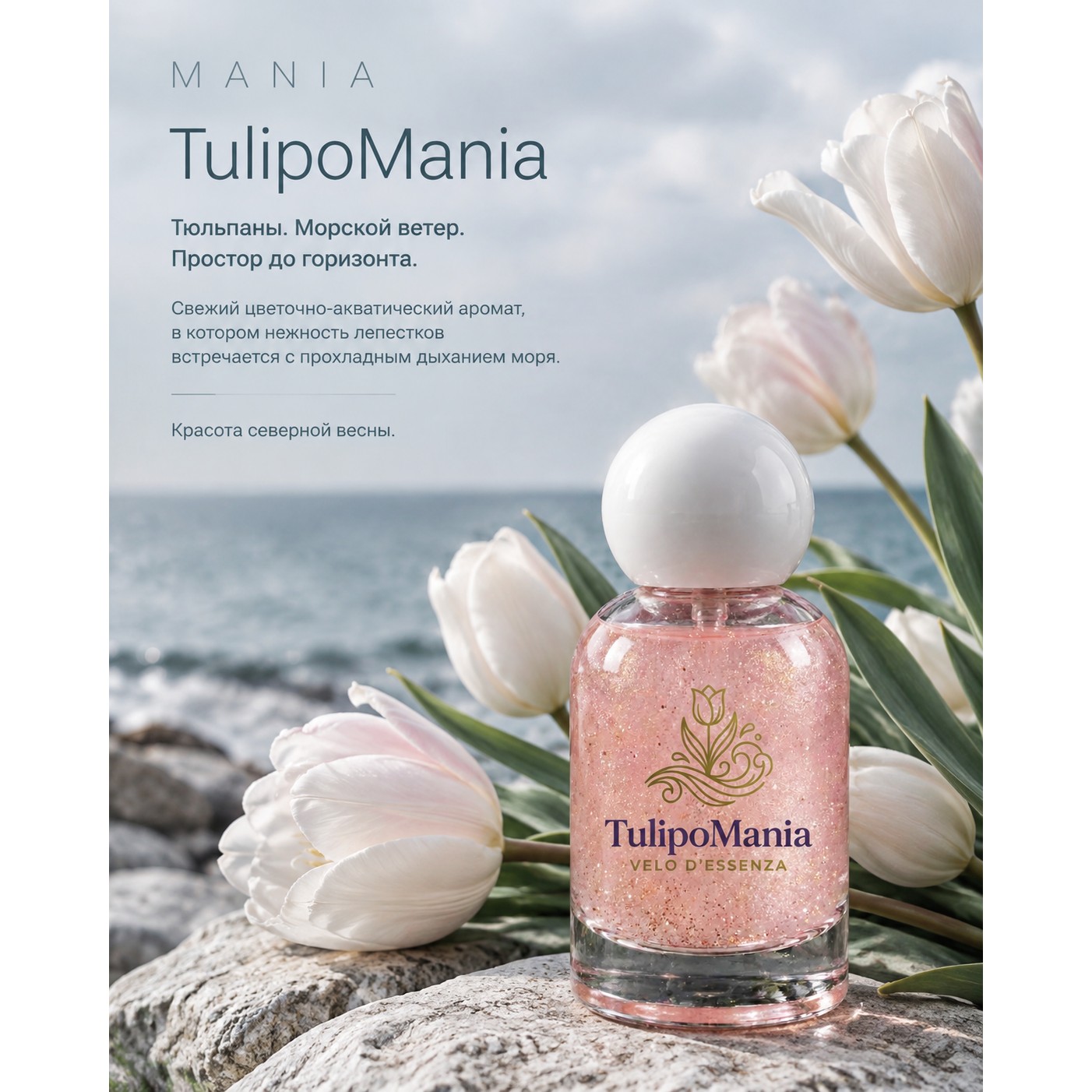 TulipoMania