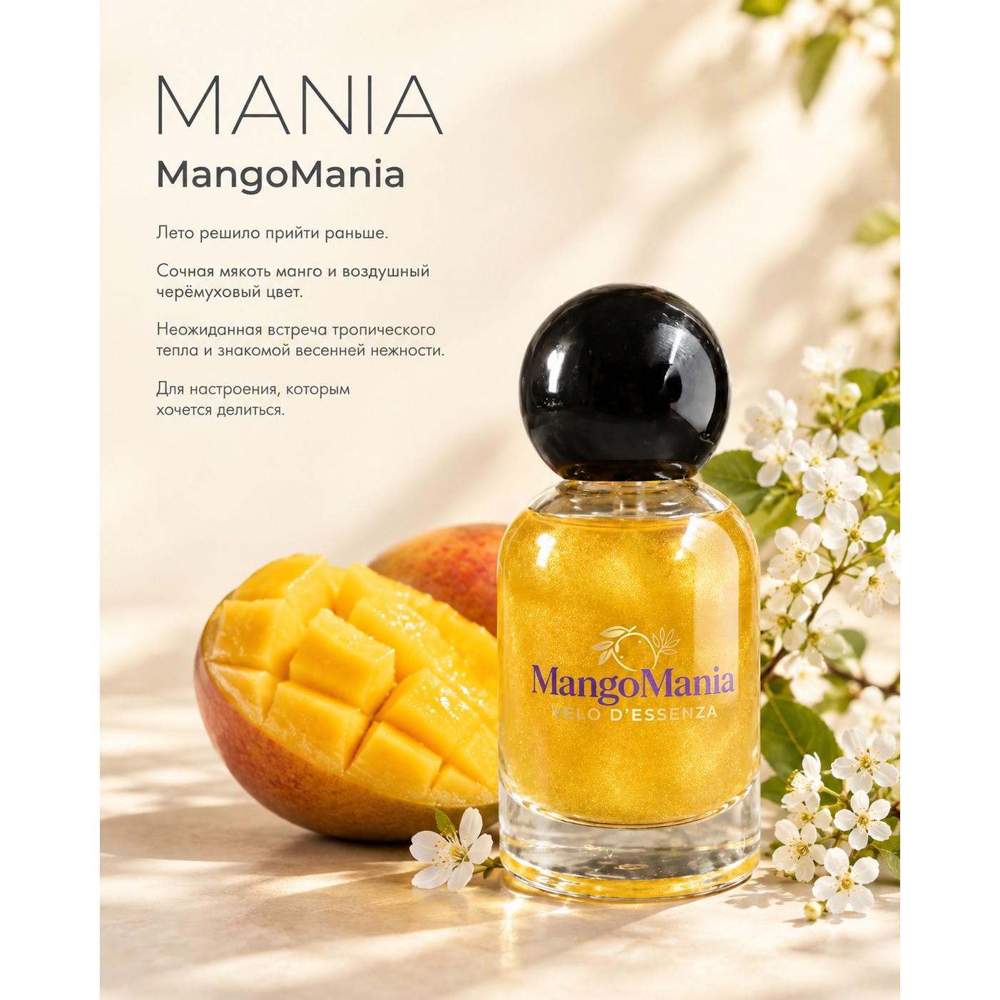 MangoMania