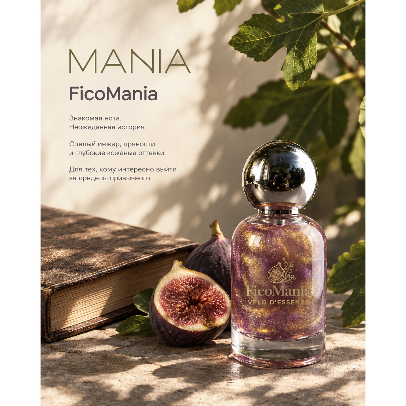 FicoMania
