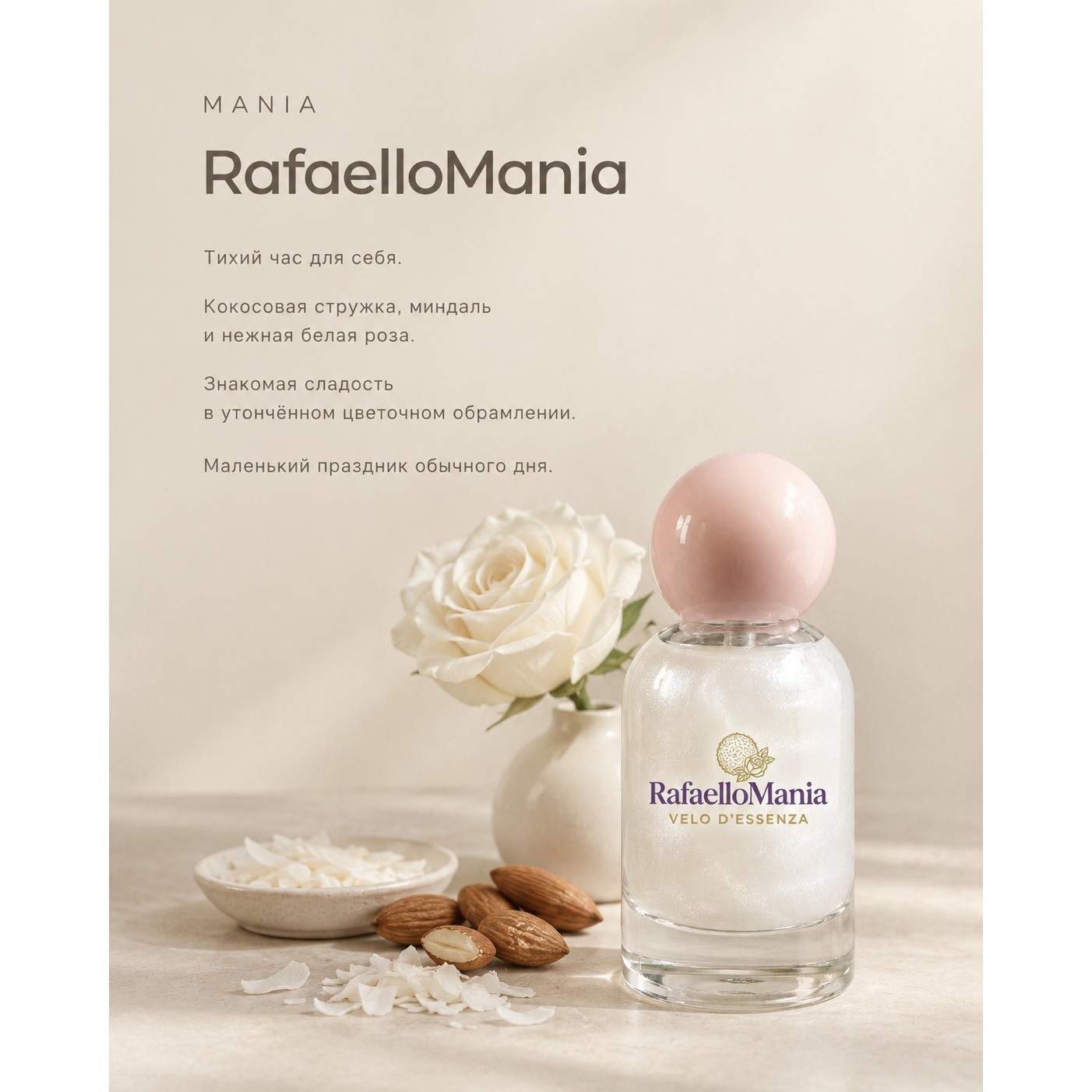 RafaelloMania